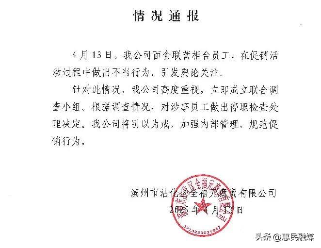 将馒头扔地上给大爷大妈抢 超市回应:怕后面人抢不到(图2)
