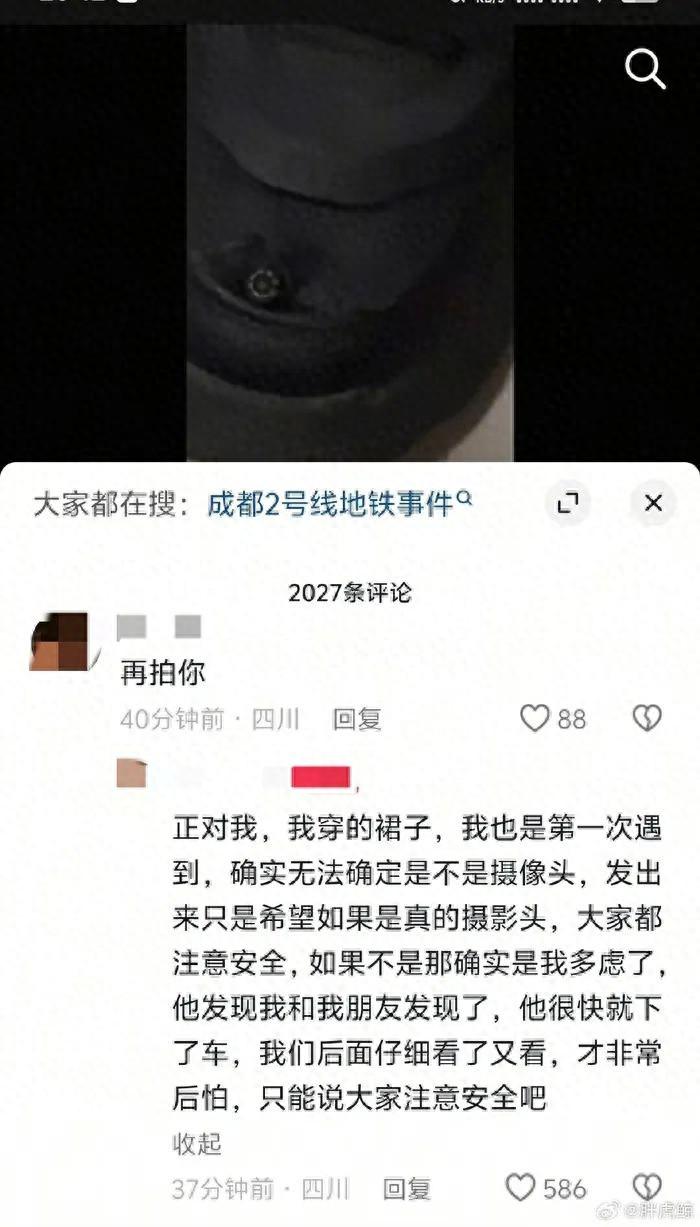 男子鞋尖有疑似微型摄像头,女子怀疑被偷拍(图1)