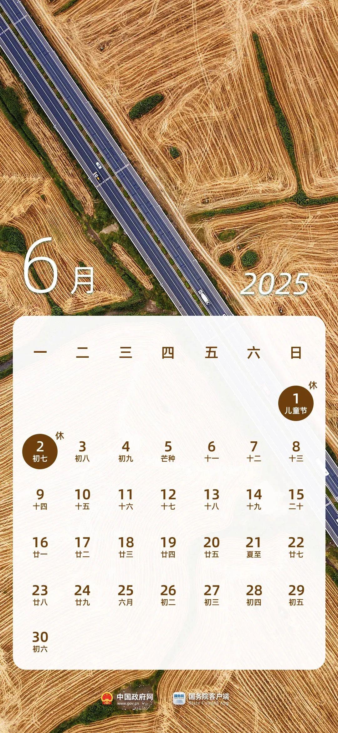 即将放假!这些人,三倍工资!这些人,提前发工资!(图2)