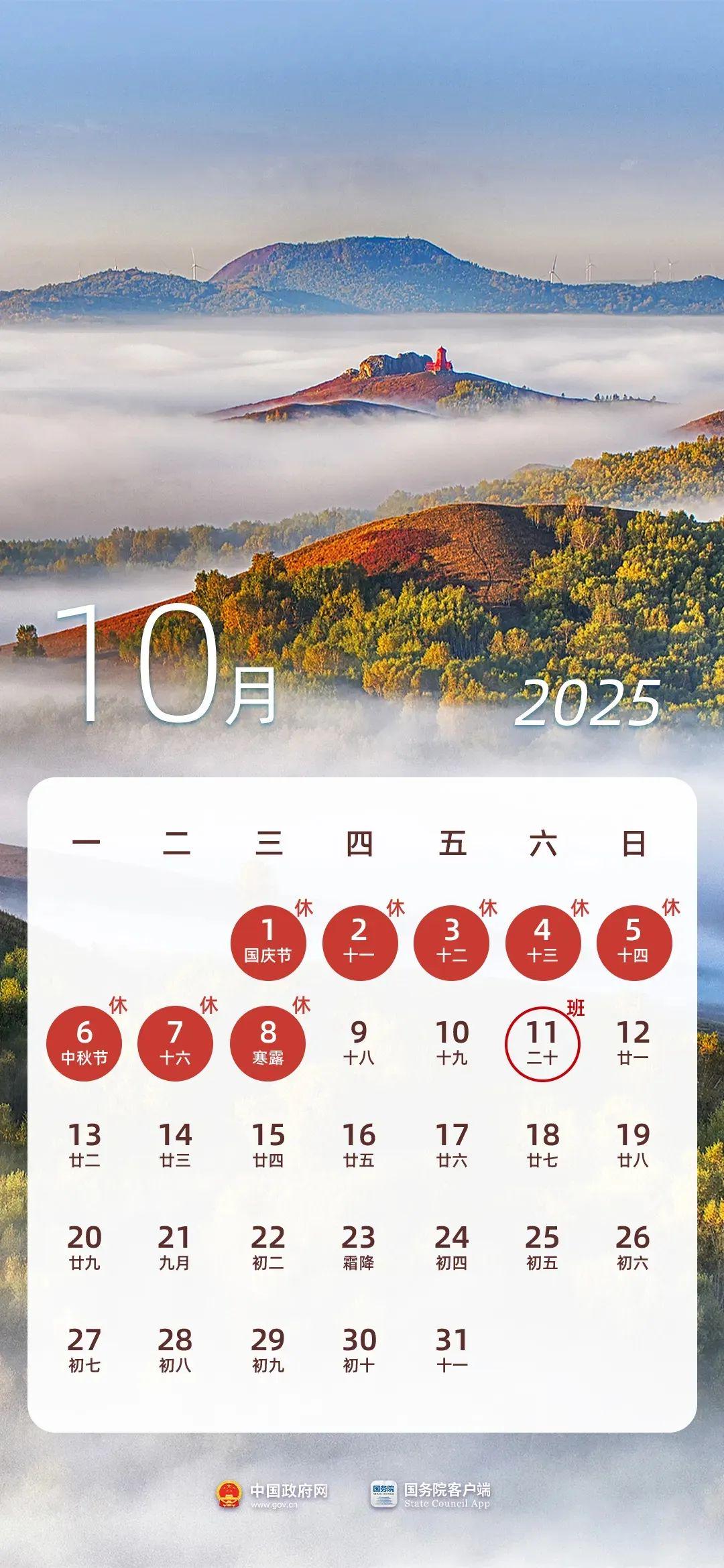 即将放假!这些人,三倍工资!这些人,提前发工资!(图3)