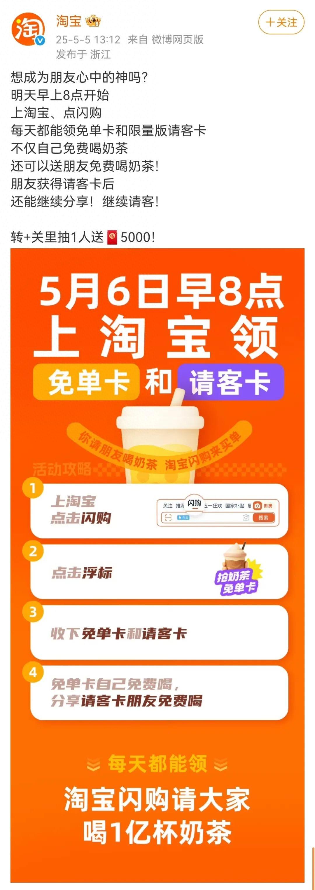 淘宝闪购崩了?客服回应!(图1)