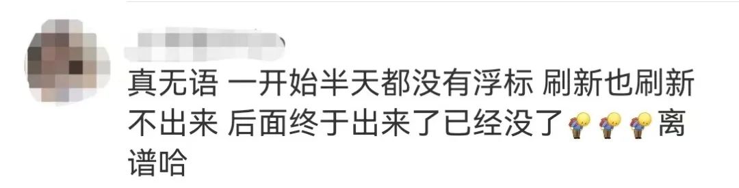 淘宝闪购崩了?客服回应!(图2)