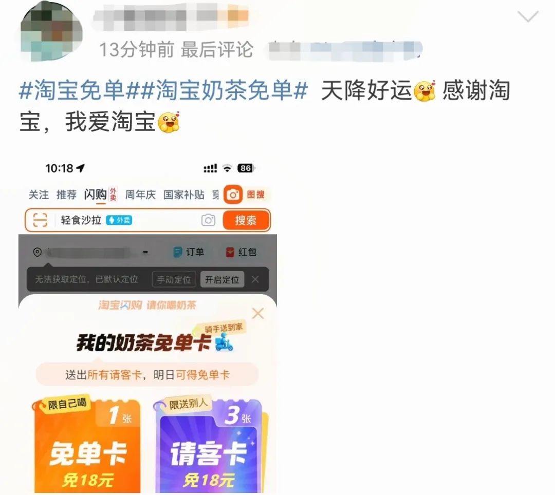 淘宝闪购崩了?客服回应!(图5)