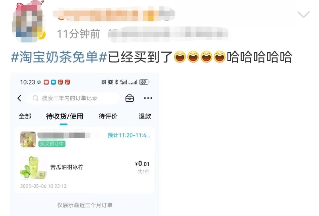 淘宝闪购崩了?客服回应!(图4)