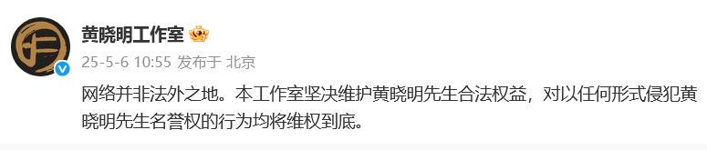 10万粉大V博主造谣“黄晓明婚内出轨”手写道歉信(图3)