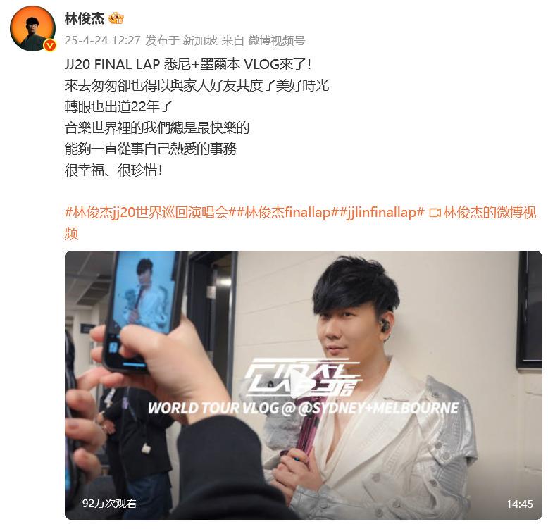 林俊杰被指介入他人感情,经纪公司最新回应:请勿信谣传谣(图2)