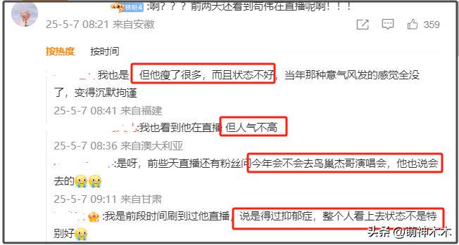 44岁歌手苟伟睡梦中离世,圈内好友辟谣:非抑郁症自杀(图5)
