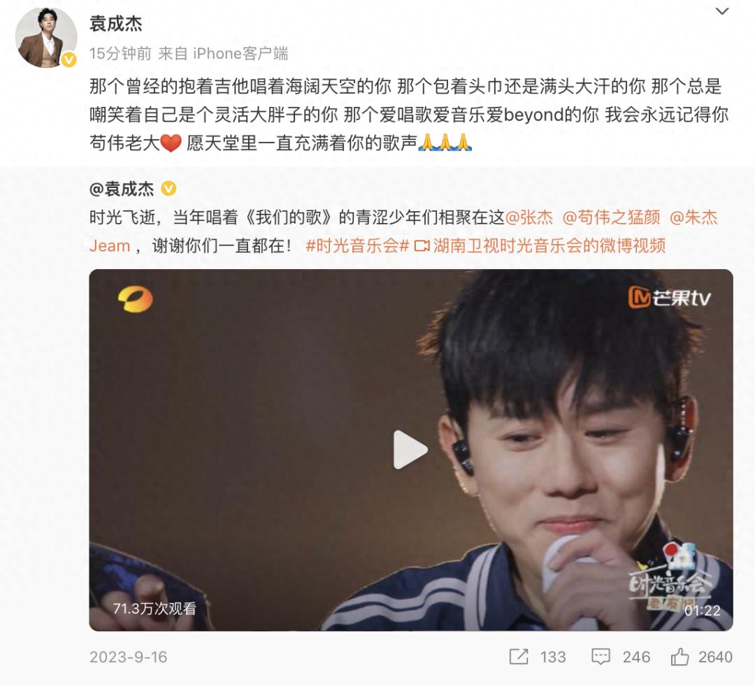44岁歌手苟伟睡梦中离世,圈内好友辟谣:非抑郁症自杀(图1)
