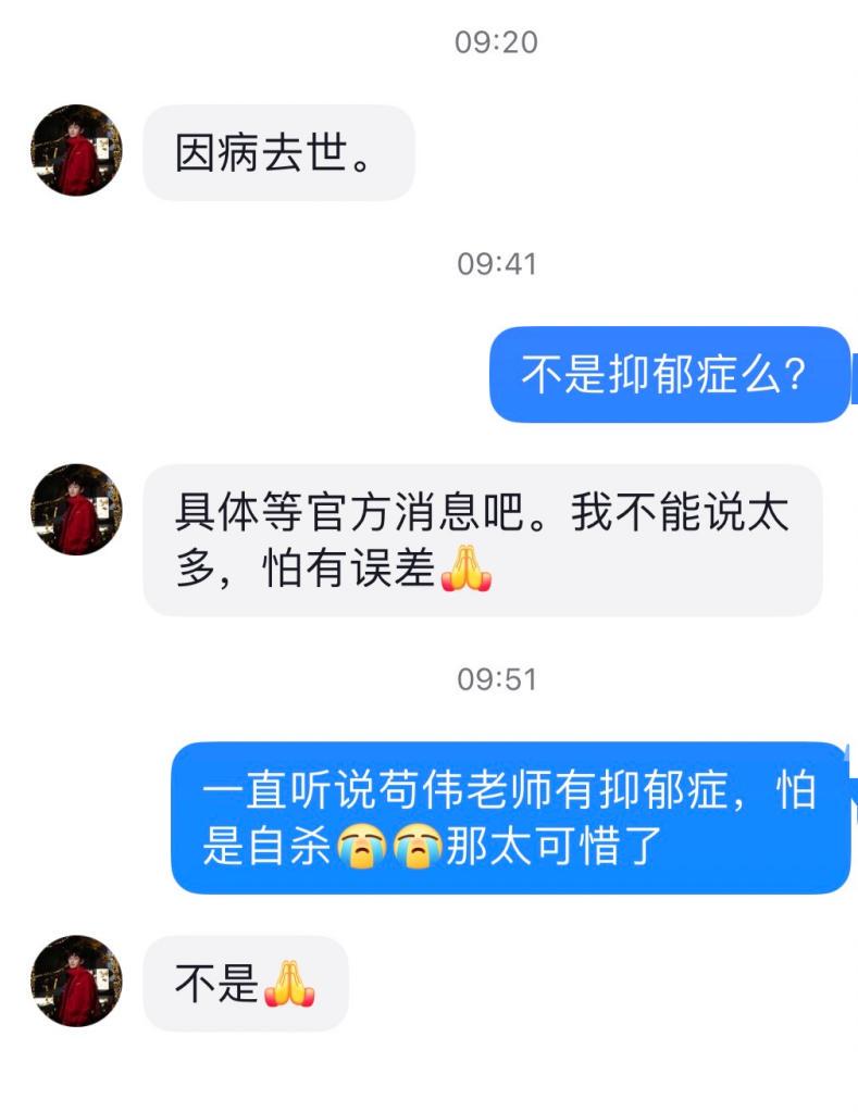 44岁歌手苟伟睡梦中离世,圈内好友辟谣:非抑郁症自杀(图3)
