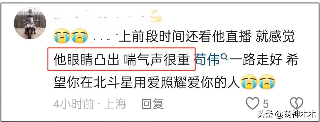 44岁歌手苟伟睡梦中离世,圈内好友辟谣:非抑郁症自杀(图4)