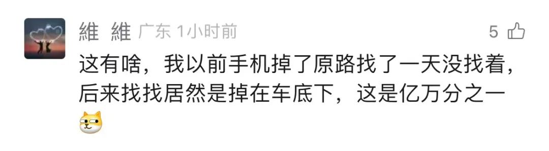 事发上海地铁!手机居然落进了别人的口袋 女子怀疑手机被盗!万分之一概率(图7)