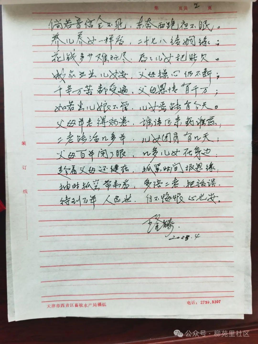 柳苑里社区开展“福禄传情 母爱永恒”母亲节宋锦葫芦手工制作活动(图3)