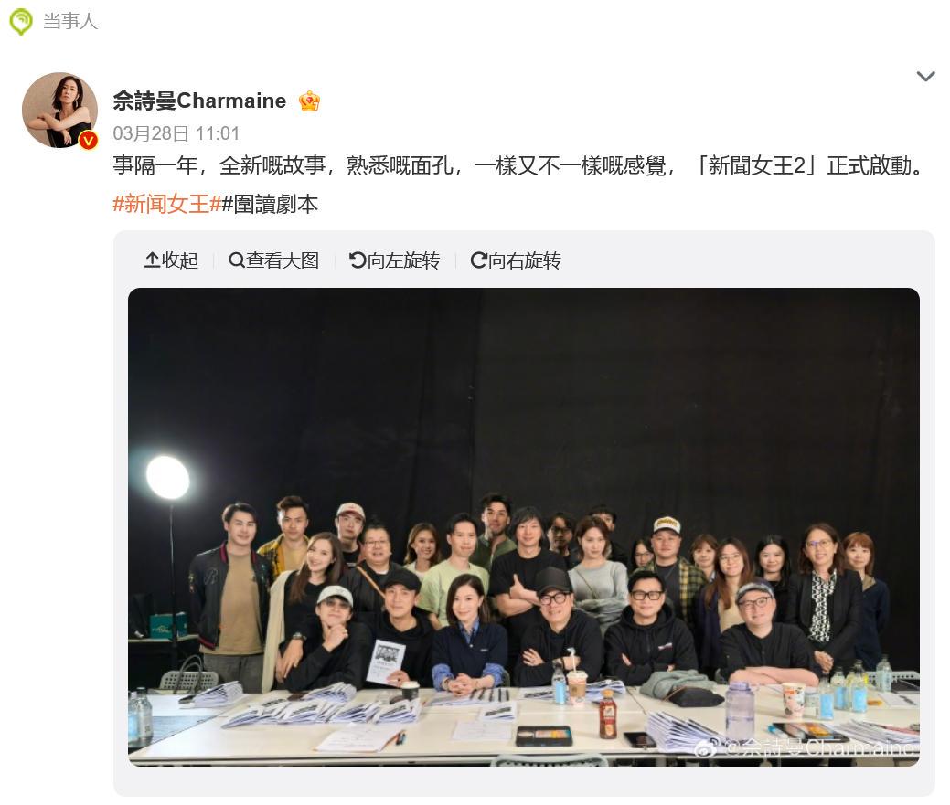 《新闻女王2》官宣,网友纷纷表示期待!(图3)