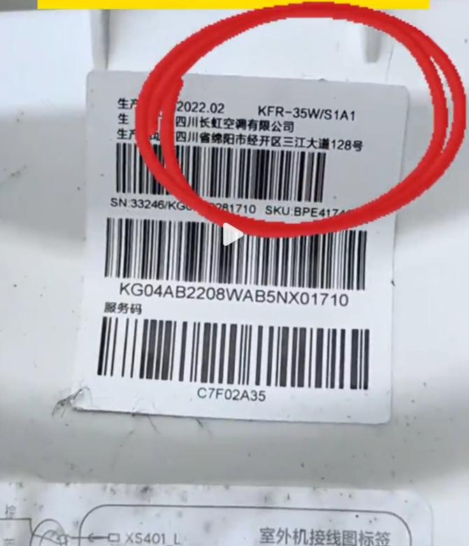 小米空调被曝由四川长虹代工?网友调侃:干脆直接买生产商品牌,还能省去中间商。(图2)