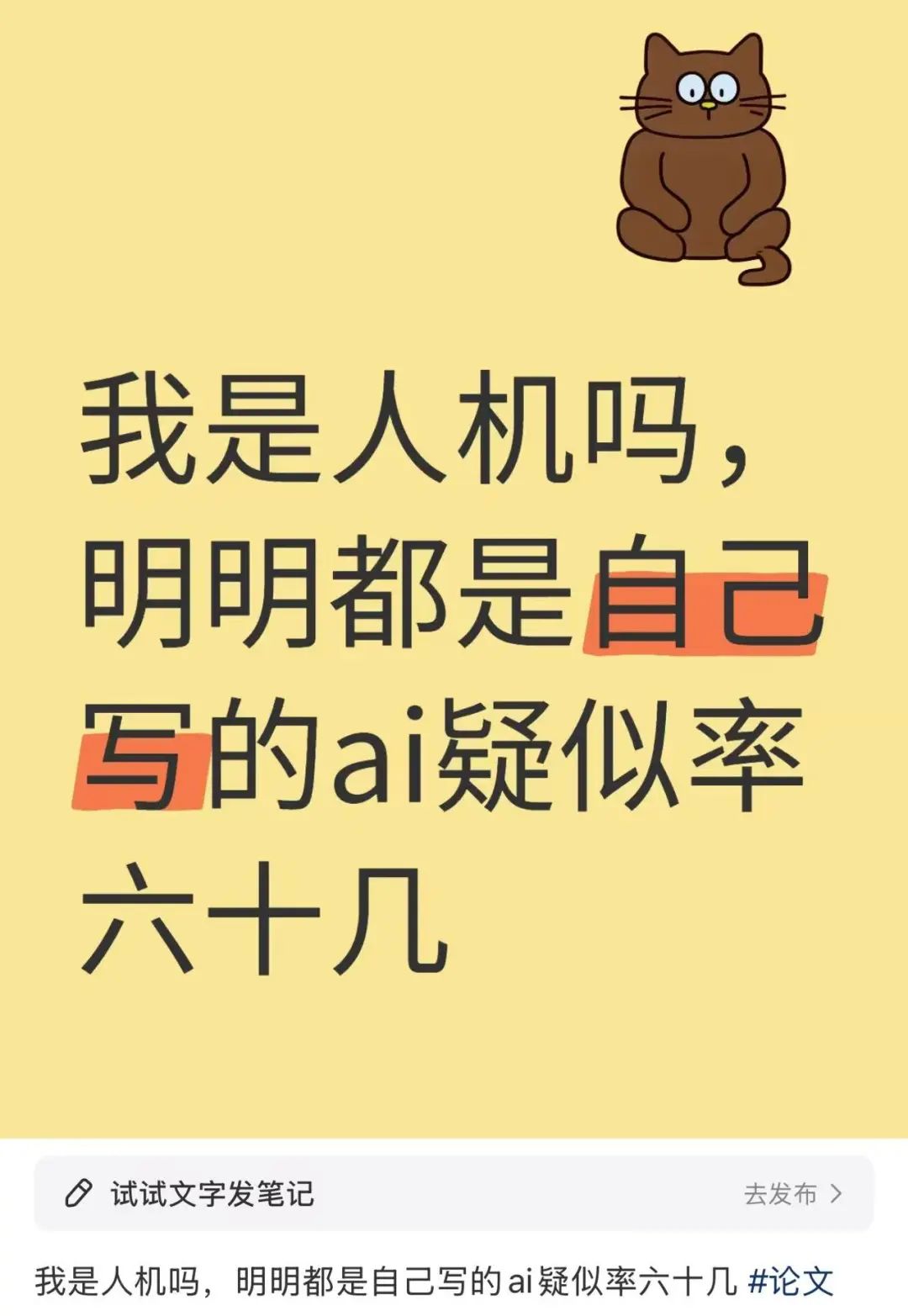 朱自清《荷塘月色》被检出高AI率?有大学生为论文喊冤,专家解读(图2)