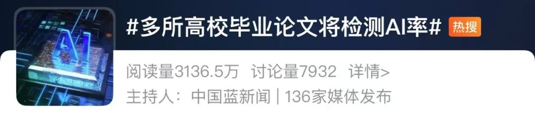 朱自清《荷塘月色》被检出高AI率?有大学生为论文喊冤,专家解读(图6)