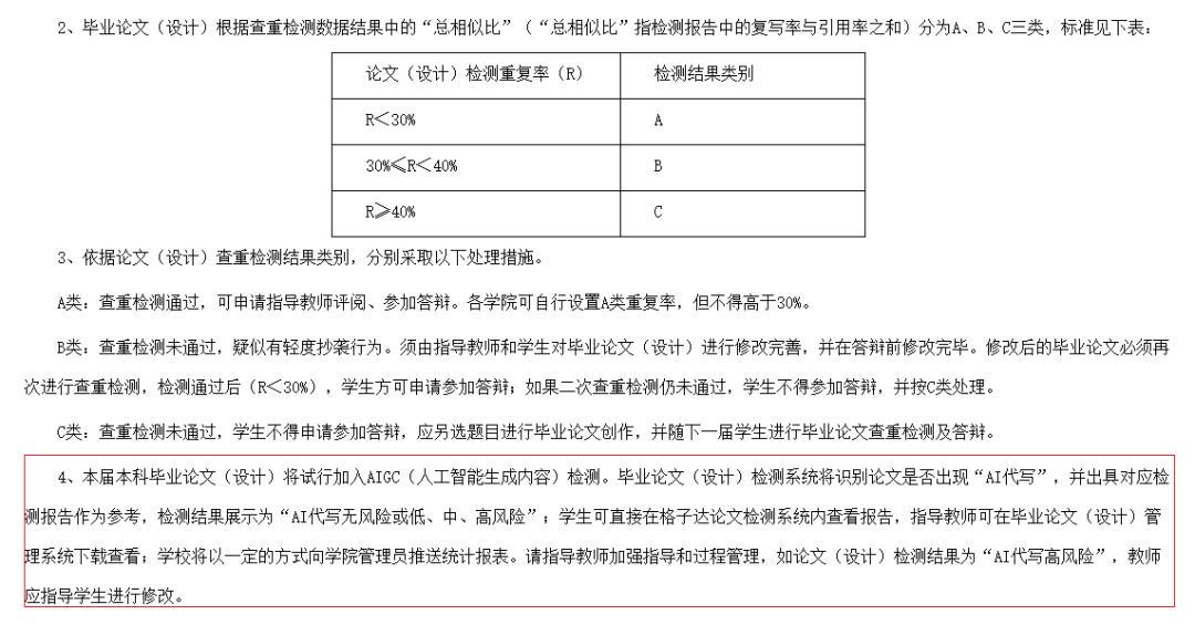 朱自清《荷塘月色》被检出高AI率?有大学生为论文喊冤,专家解读(图5)