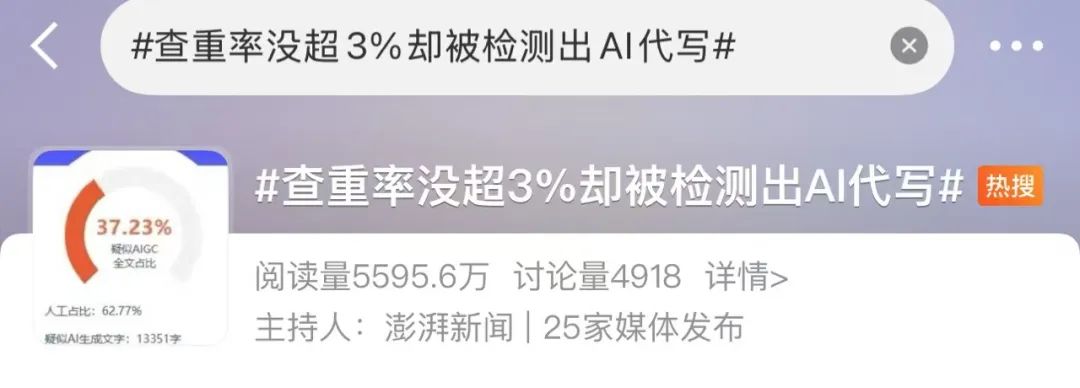朱自清《荷塘月色》被检出高AI率?有大学生为论文喊冤,专家解读(图7)