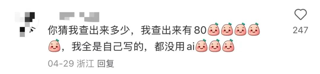朱自清《荷塘月色》被检出高AI率?有大学生为论文喊冤,专家解读(图9)