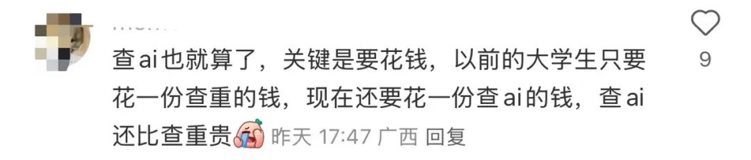 朱自清《荷塘月色》被检出高AI率?有大学生为论文喊冤,专家解读(图10)