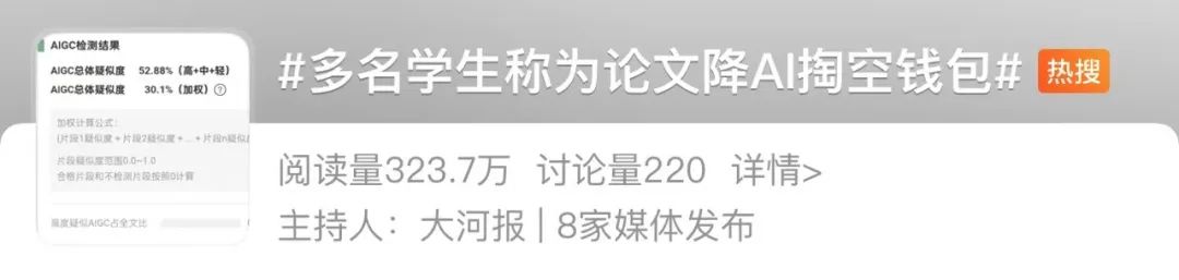 朱自清《荷塘月色》被检出高AI率?有大学生为论文喊冤,专家解读(图8)