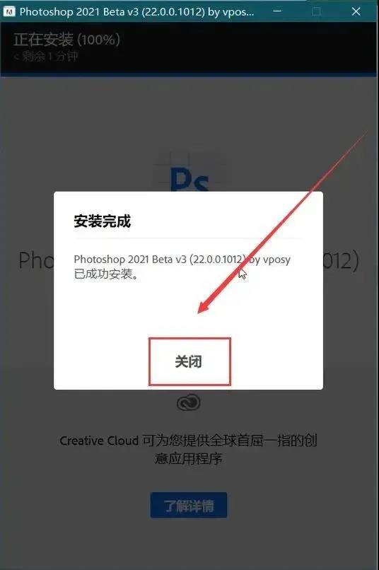 PS2021中文破解版软件安装与下载方法。(图9)
