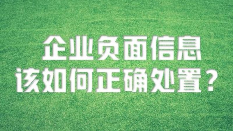 如何利用SEO压制负面消息?公司负面信息屏蔽方法详解(图1)