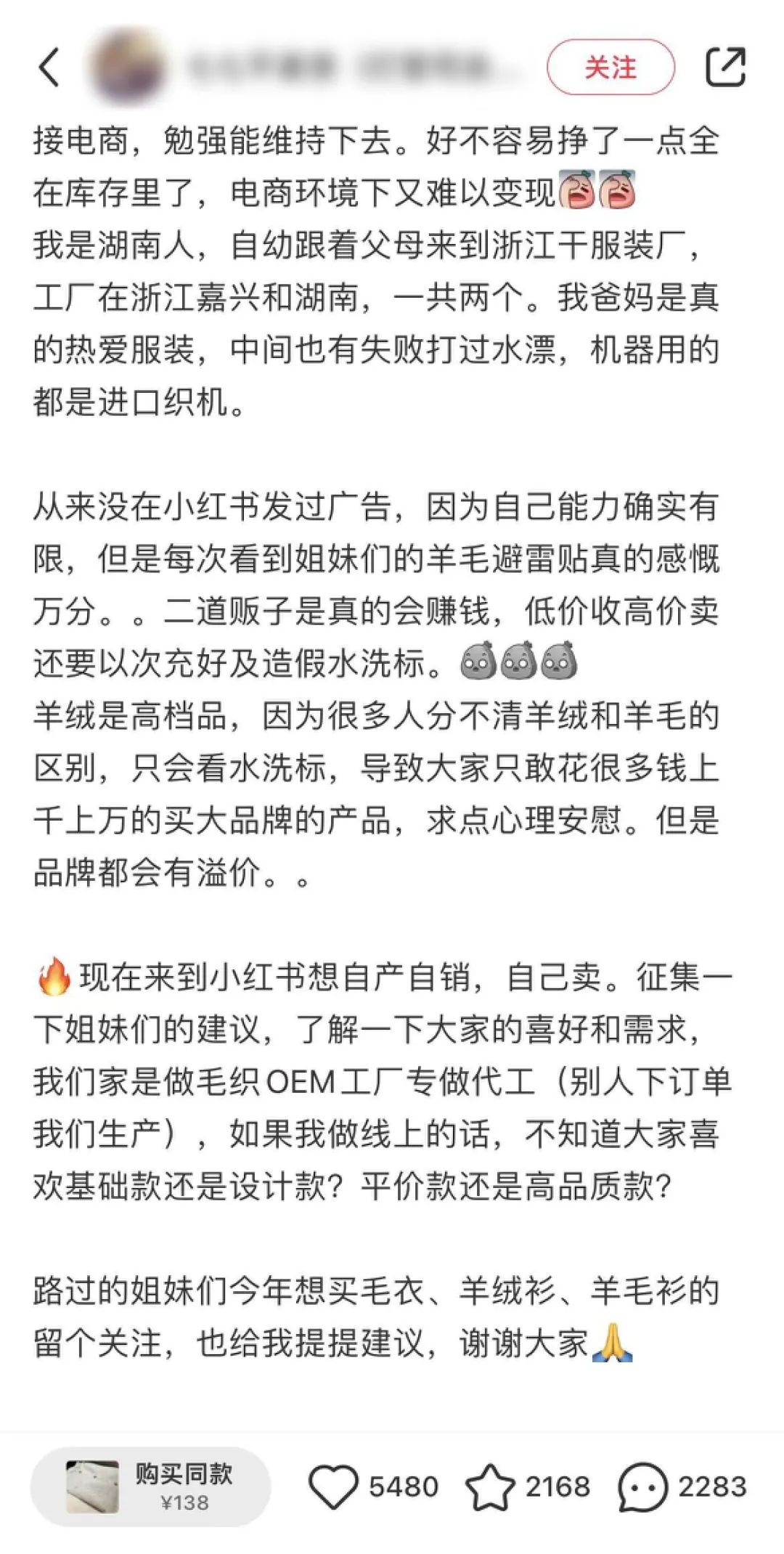 在小红书月赚百万，“厂二代”们迎来泼天富贵(图4)