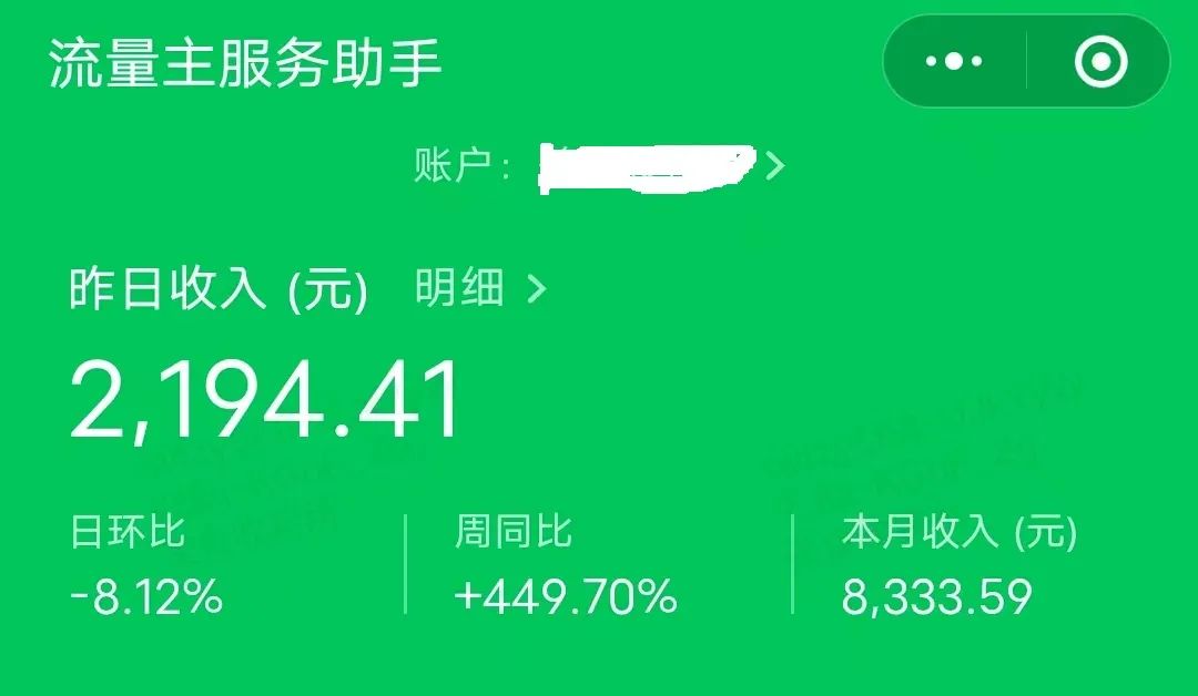 公众号如何月入10000，我用了这4个方法！(图6)