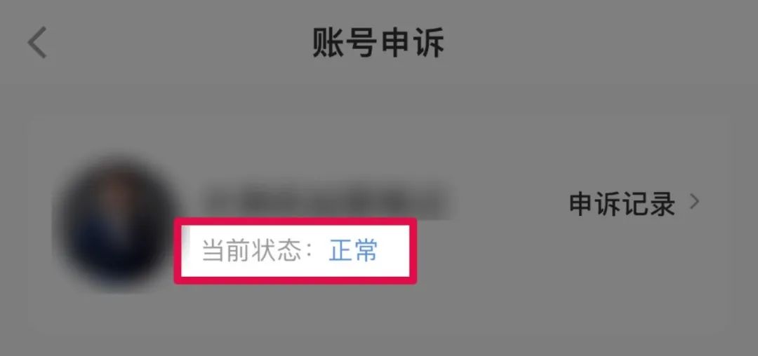 小红书账号被限流，没流量，怎么恢复？(图3)