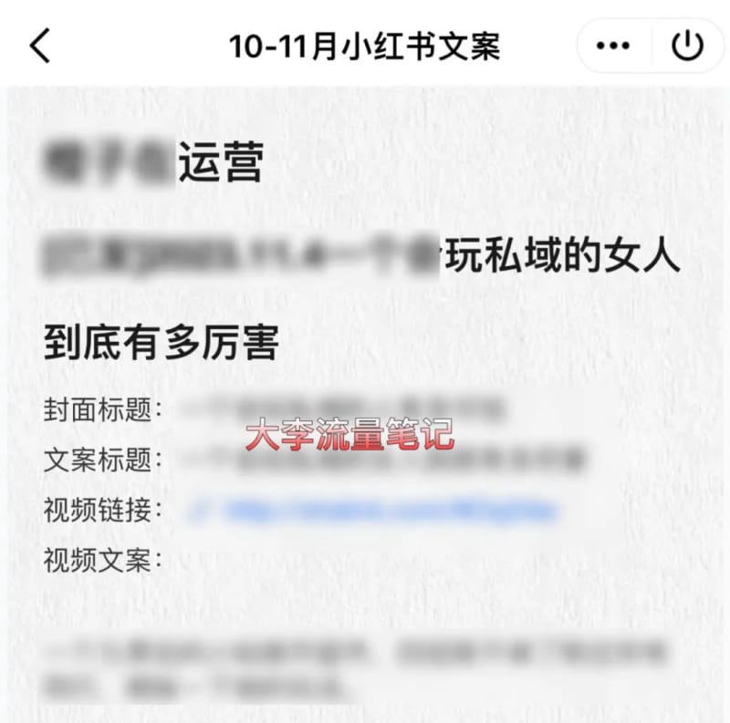 小红书爆款笔记怎么写？单条作品涨粉 4w+ 的自用方案(图6)