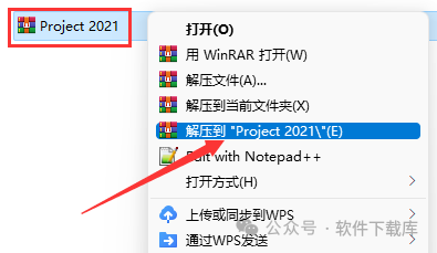 Project2021安装教程，附激活方法。(图1)