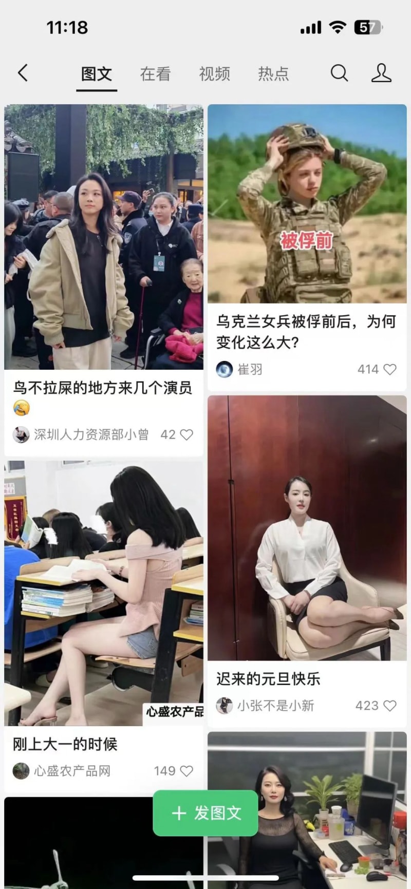 微信小绿书要上线了！(图3)