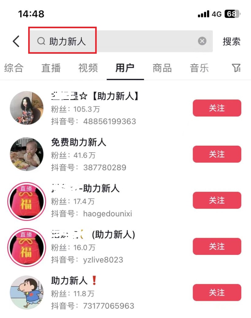 抖音如何快速涨1000粉丝？方法来了！(图1)