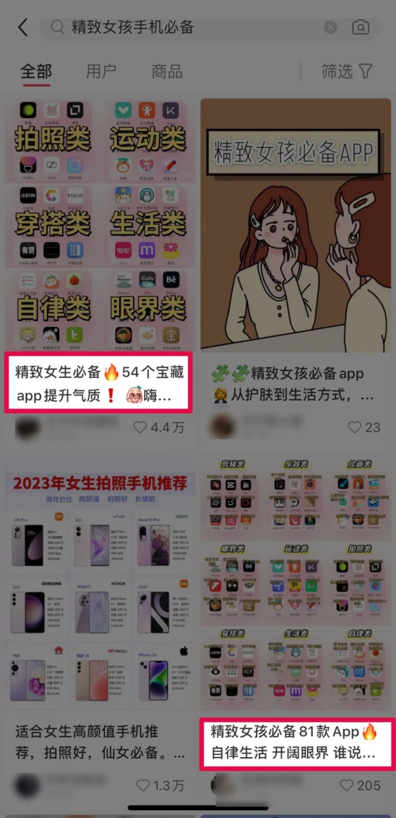 小红书选题方向都错了，怎么会有流量呢？(图6)