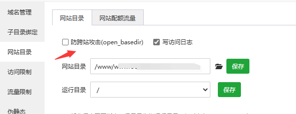 解决宝塔系统php中 include(): open_basedir restriction in effect. File错误问题。(图1)