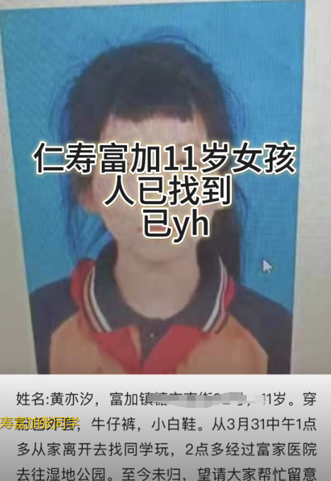 又一11岁女孩失联后遇害！靠DNA才辨认遗体，警方：38岁男子被抓(图2)