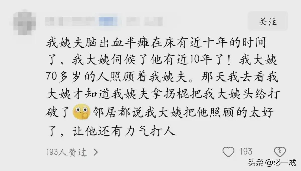 妻子伺候坐轮椅丈夫6年被泼水，受不了双倍泼回去:庆幸没甩了你(图3)