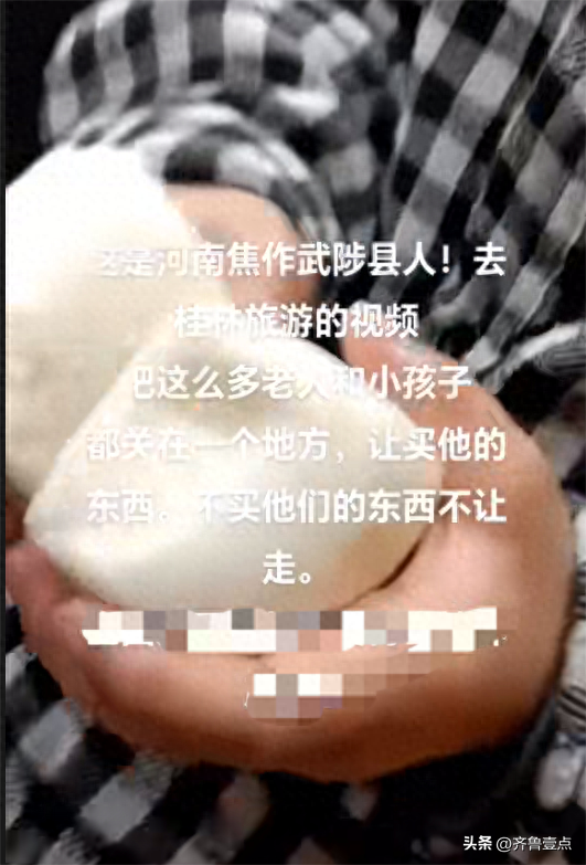 桂林：“不买东西不让走并一人发俩馒头吃”的视频系不实内容(图1)