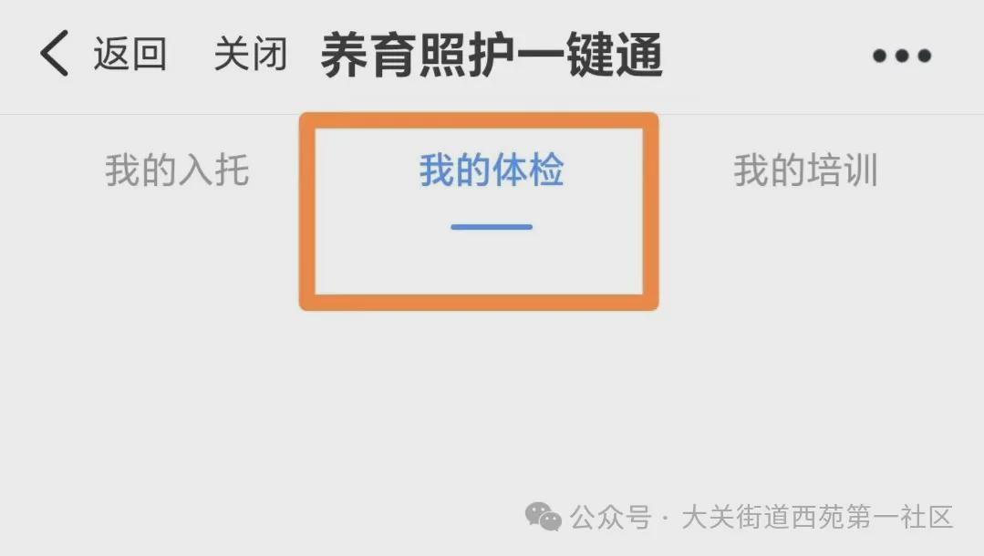 大关街道2024年“健康妇幼 幸福家庭”生殖健康惠民体检通知(图6)