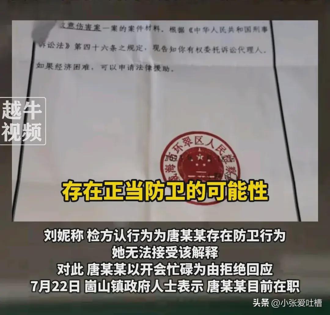 拒绝发生性关系被打 检方不起诉 检方决定不起诉(图2)