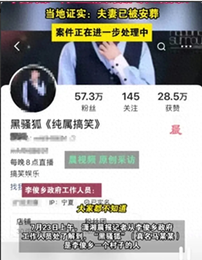 宁夏一网红主播杀妻后喝农药自杀 逝者已逝，客观评价(图1)