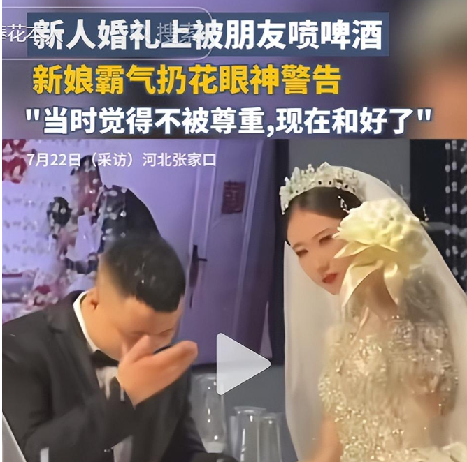 对婚闹说不!新娘本人回应扔手捧花砸婚闹朋友(图1)