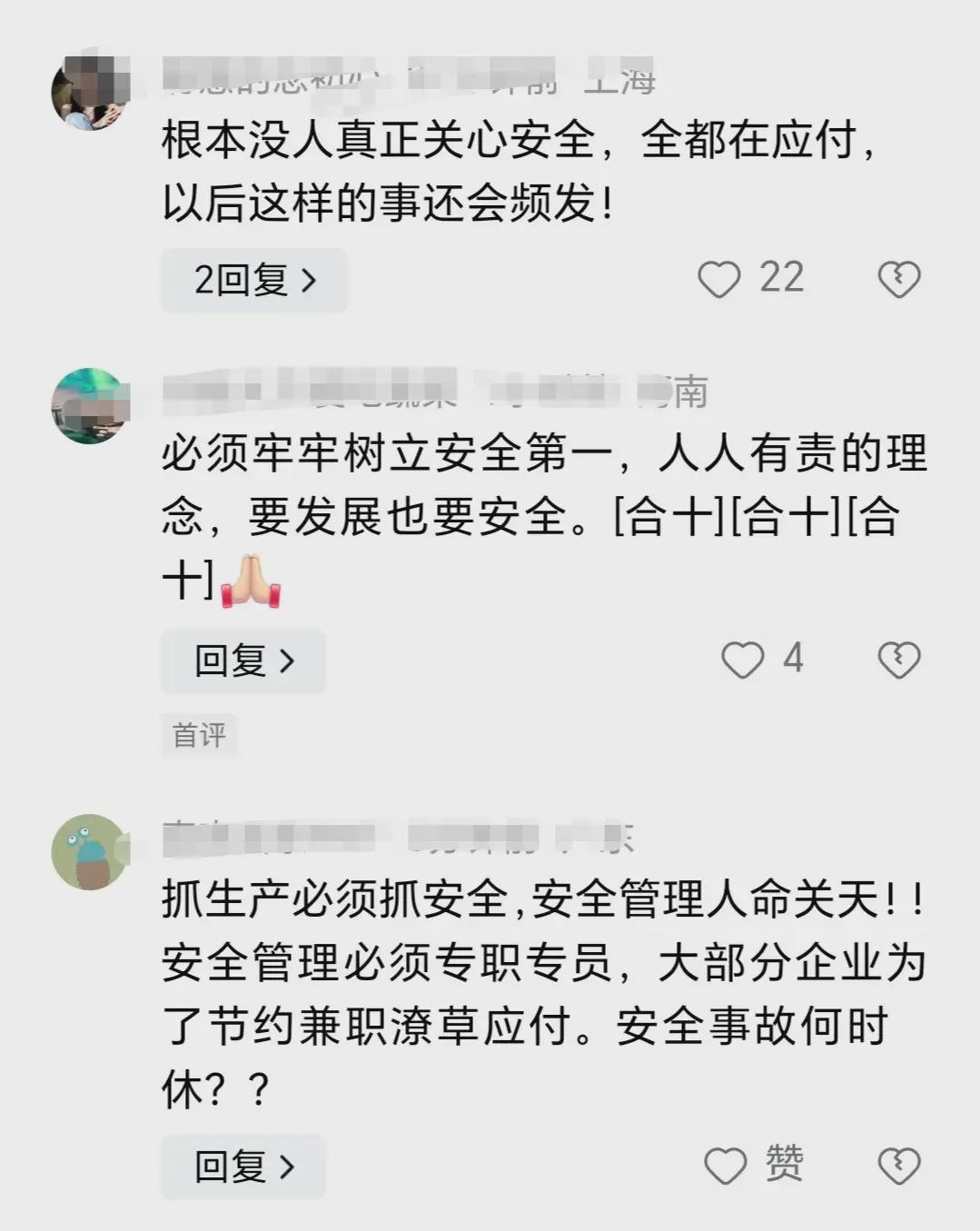 非常痛心，5个人就这么没了!河南一工业园发生爆炸 致5死14伤 (图3)