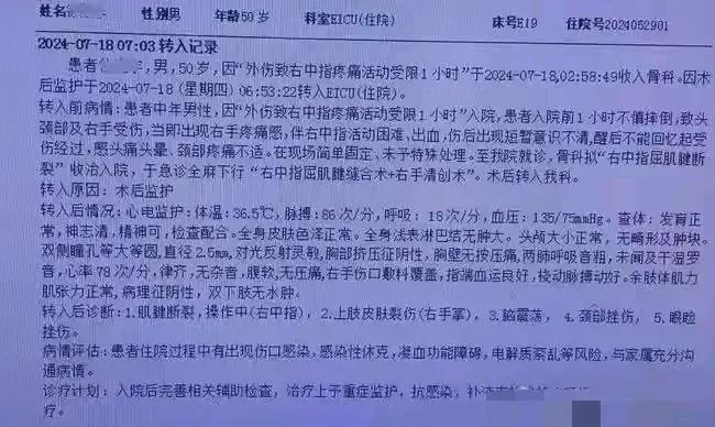 2名科室主任因女护士打架 1人进ICU 医院回应 ,网友炸锅(图2)