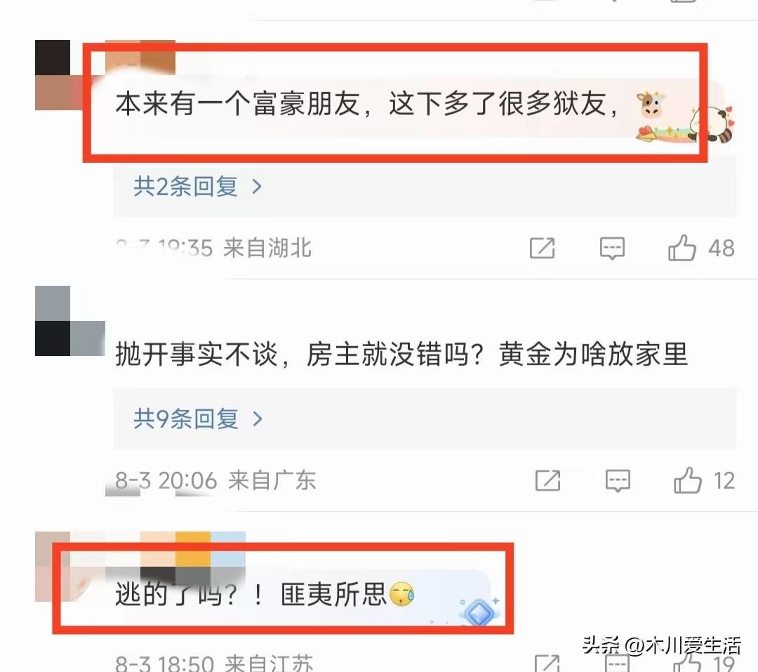 真是极品啊！女子借住盗窃后发圈显摆获刑11个月 处罚金人民币2万元(图2)