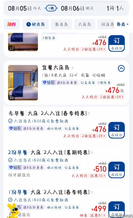 贵州导游怒斥当地酒店价格疯涨 房价短时间内翻了整整10倍(图4)