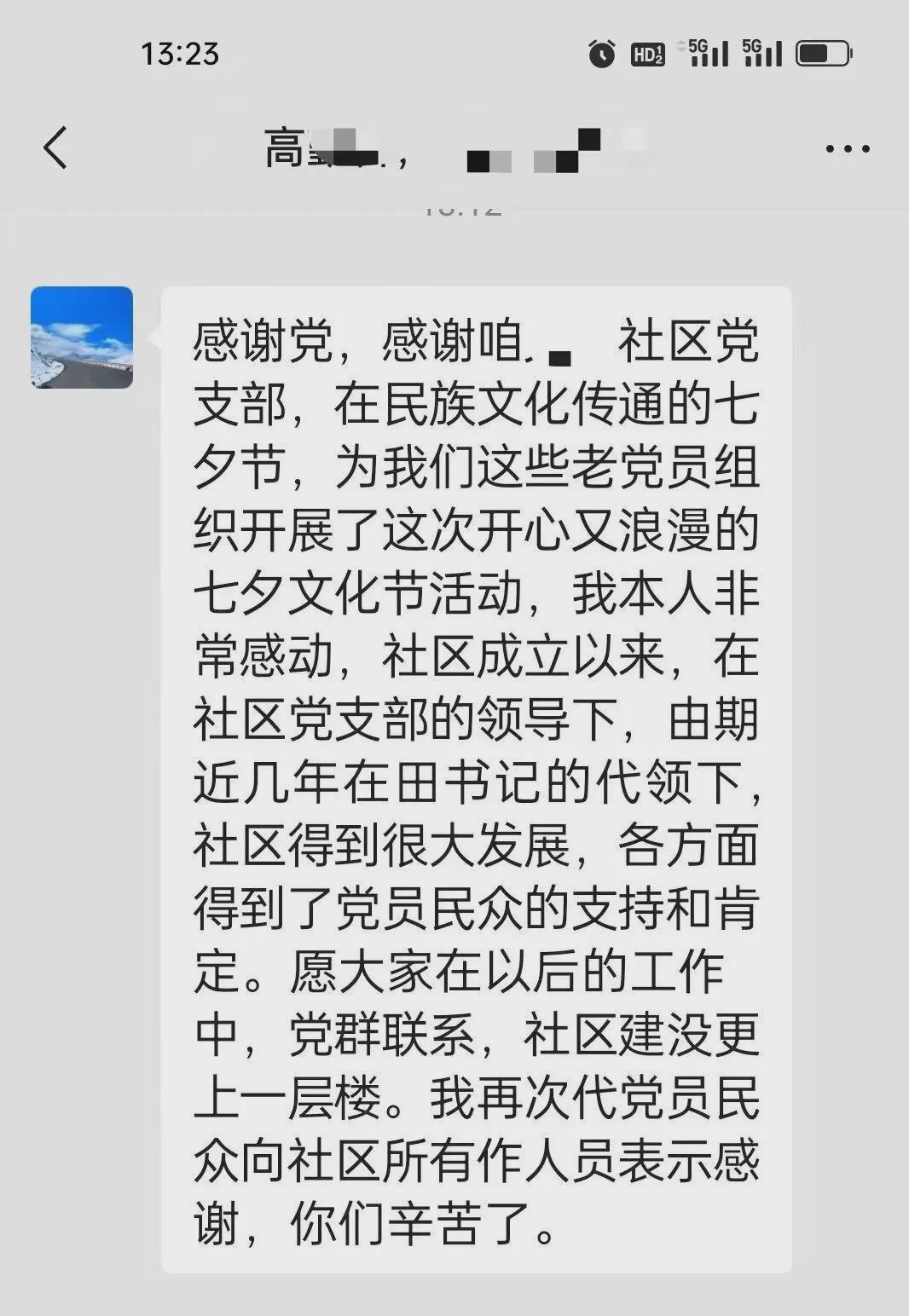 【我们的节日】周原街道社区开展“情暖七夕 点‘靓’美好新生活”主题活动(图3)