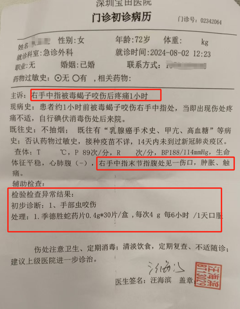 深圳72岁老人吃山竹被钻出的蝎子咬伤，店家:愿意积极协商赔偿(图3)