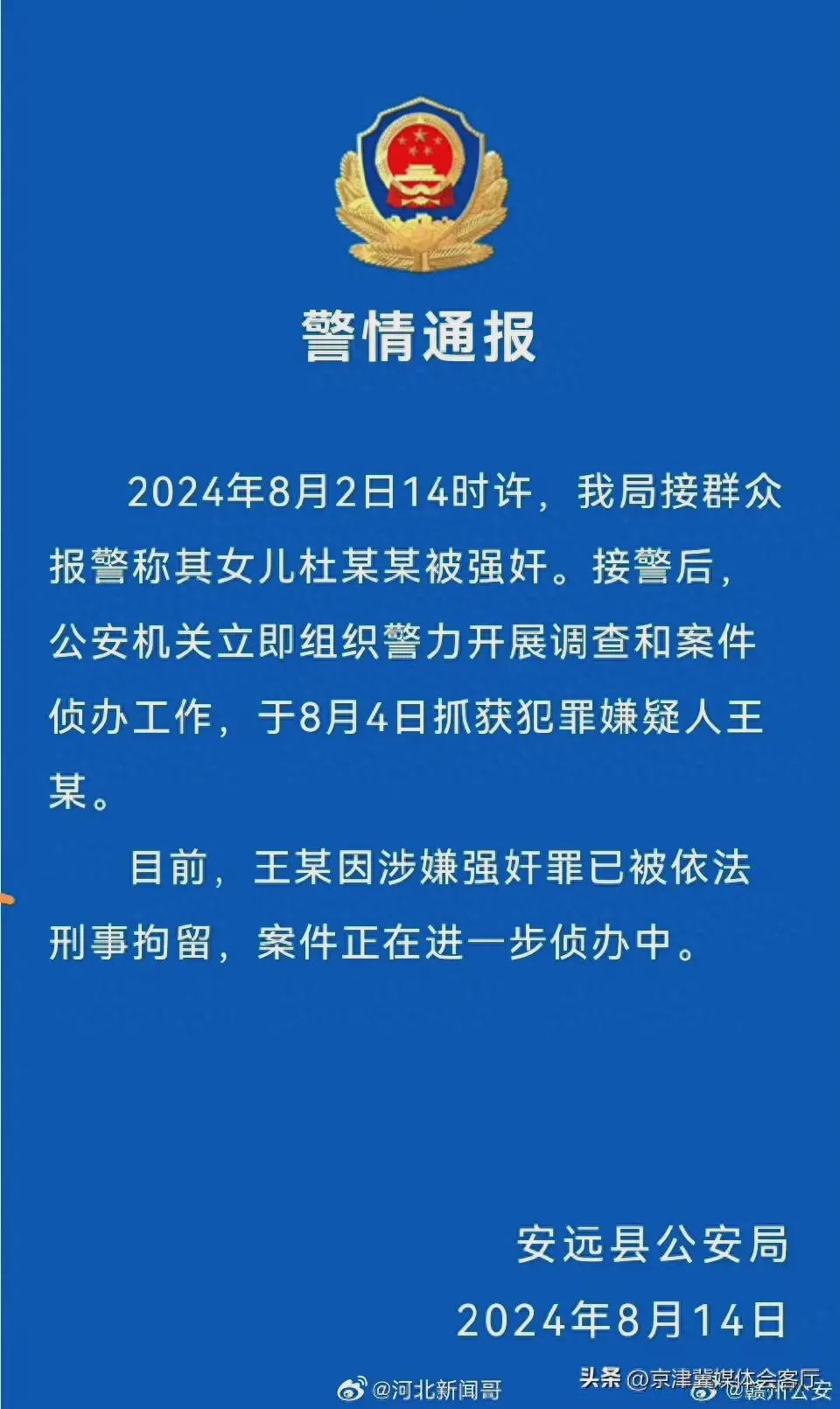 少女被侵犯所在训练营是个什么机构 违法吗(图1)